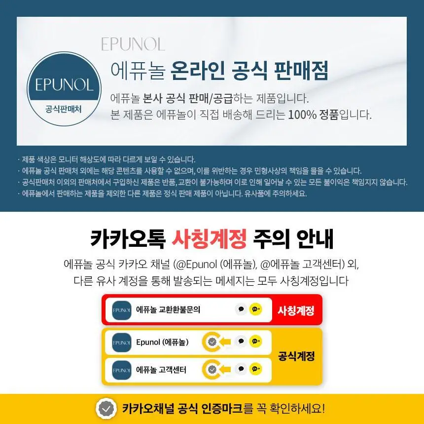 [단독기획] 에퓨놀 바이옴 샴푸 500ml+100ml 기획세트 상세페이지 7